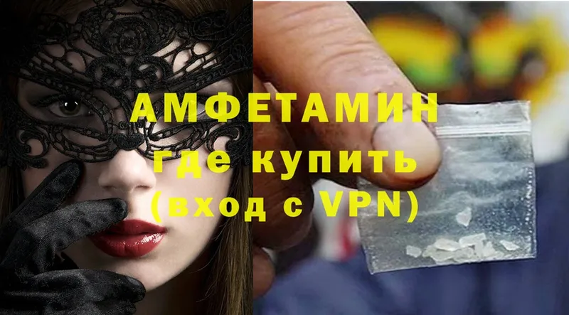 Amphetamine Розовый  площадка Telegram  Заволжье 