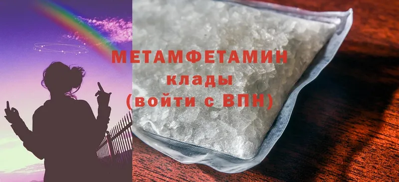 Метамфетамин витя  Заволжье 